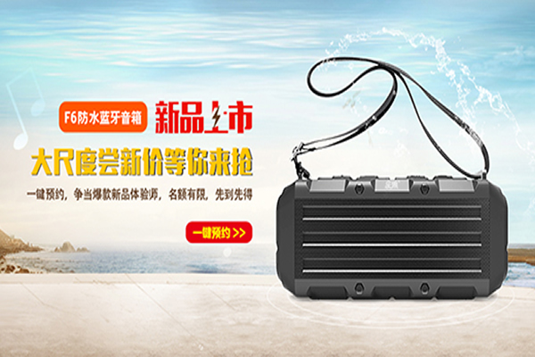 New products available | summer must-have - Nowgo F6 waterproof Bluetooth speaker